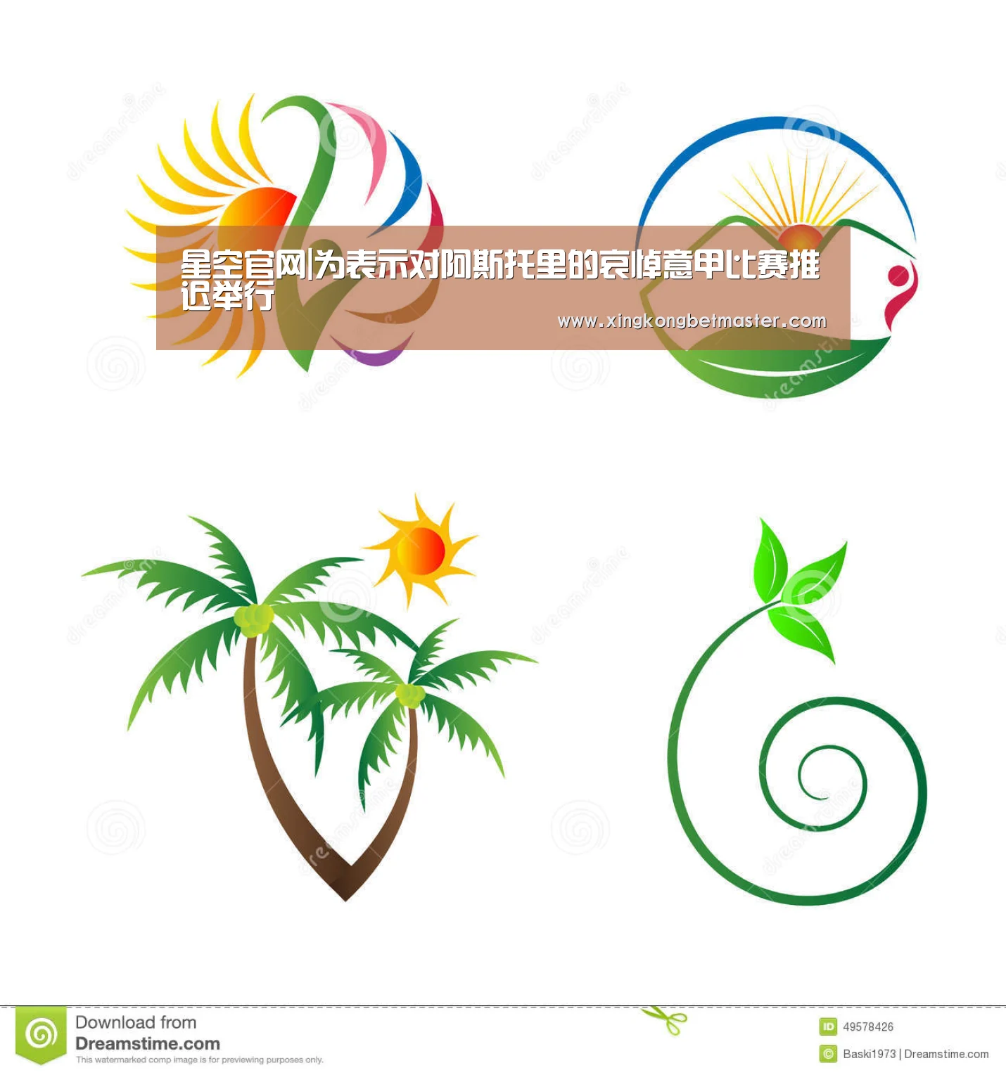 星空官网|为表示对阿斯托里的哀悼意甲比赛推迟举行
